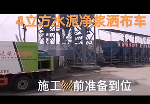 Asphalt Distributor Truck 2